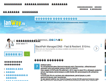 Tablet Screenshot of lanway.ru